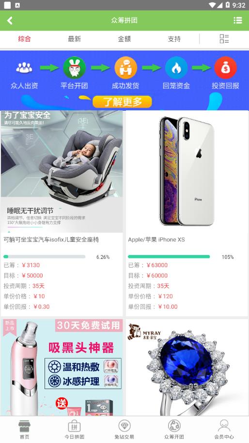 乐兔会  v1.6.7图4