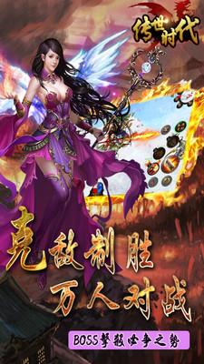 果盘传世时代