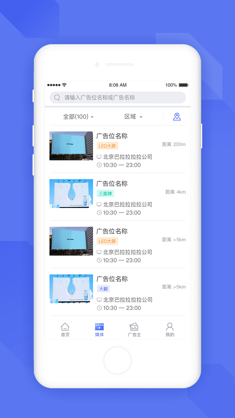培高传媒  v1.2.0图4