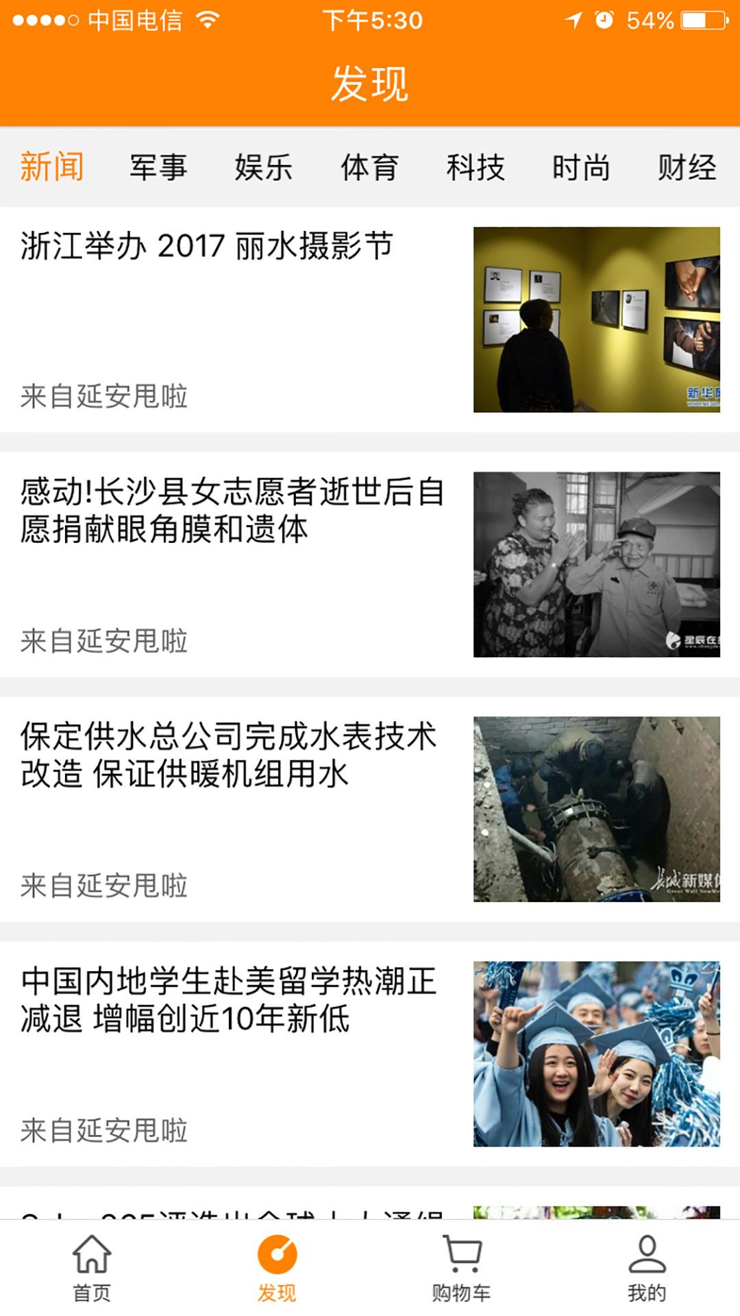 延安甩啦