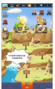 我是大酋长  v0.0.94图3