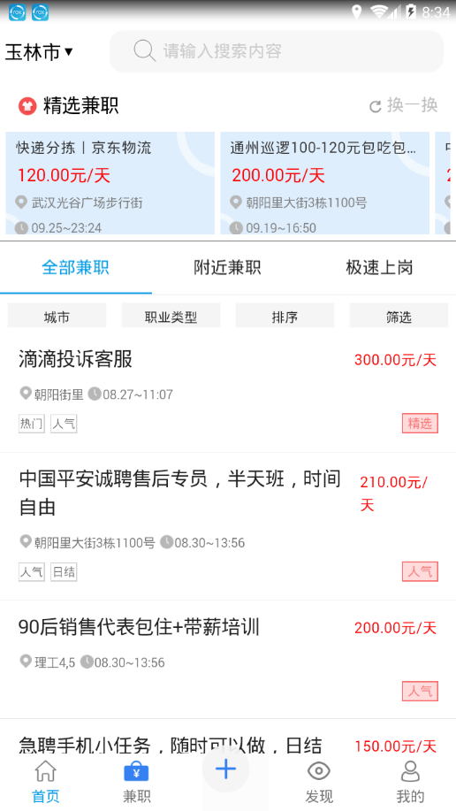五九同校  v0.0.15图2