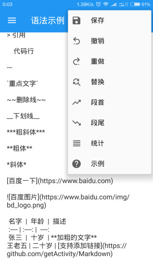 M笔记  v7.0图2