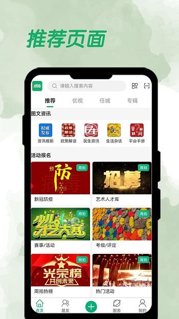 周拍6加1官方版  v2.1.5图4