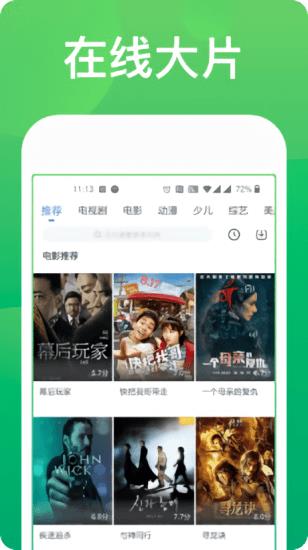 青鸟影视大全apk