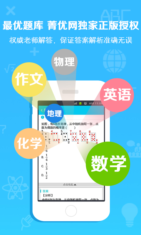 优学思助手  v3.5.2图2