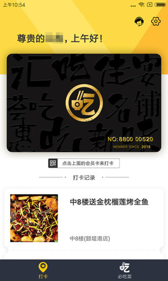 会吃侠  v1.2.0图1