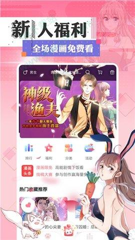 喵咖漫画手机最新版