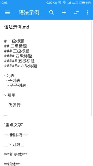 M笔记  v7.0图3