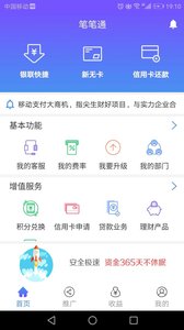 笔笔通  v1.0.2图2