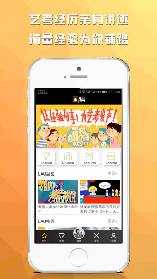 画痨  v1.0.3图4