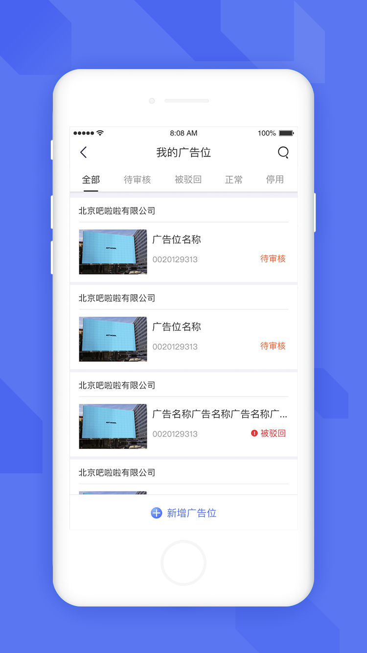 培高传媒  v1.2.0图2