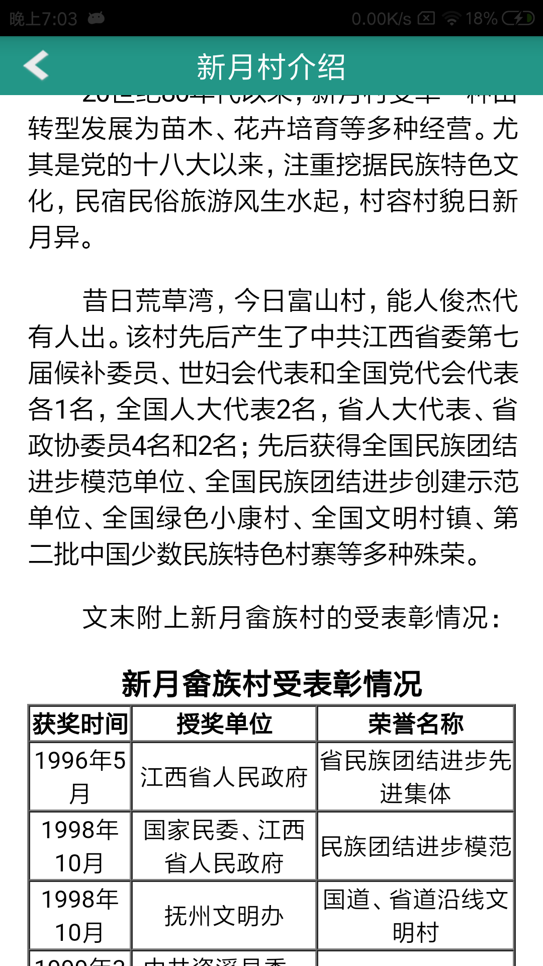 畲语学习  v1.0.0图4
