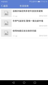 海阳手机台  v5.2.0图2