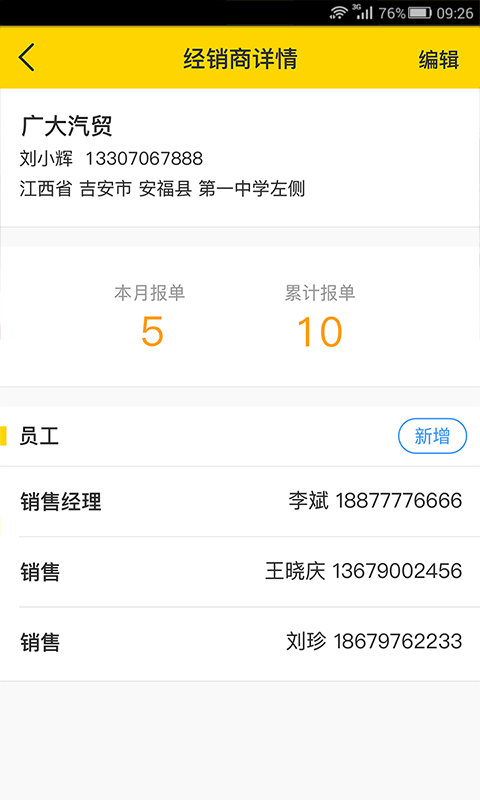 水稻优车  v2.0.0图2