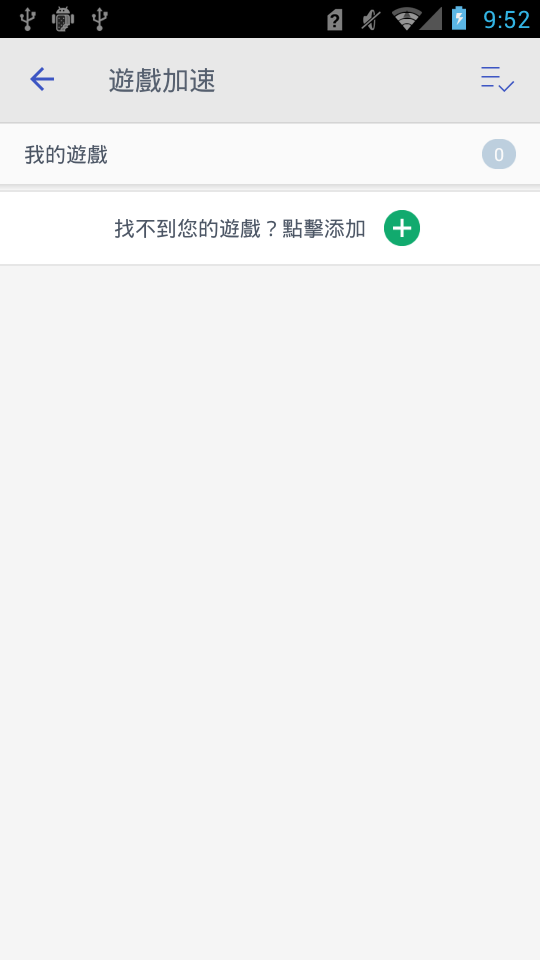 智能清理  v5.4.803图1