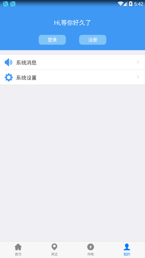 南方和顺  v1.0.0图4