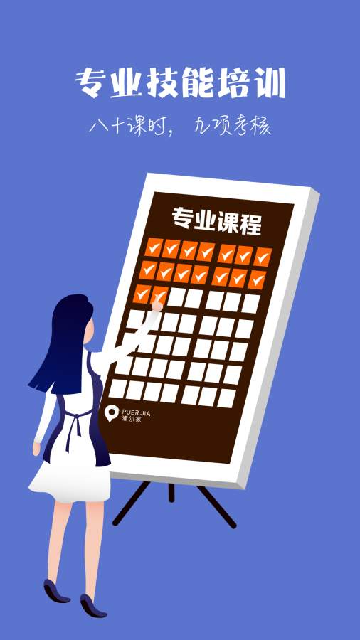浦尔家  v1.4.1图2