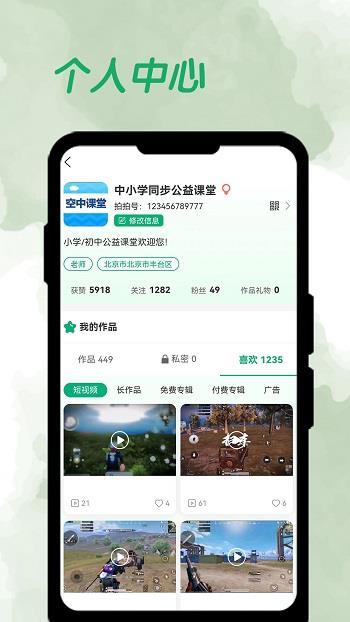 周拍6加1官方版  v2.1.5图2