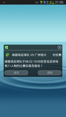 有球踢  v1.0.0.7图1