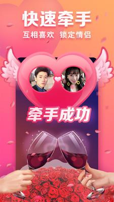 趣约会相亲  v2.15.1图2