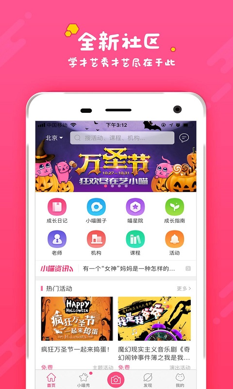艺小喵  v1.1.10图2