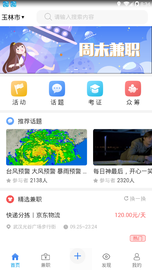 五九同校  v0.0.15图1