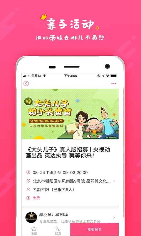 艺小喵  v1.1.10图4