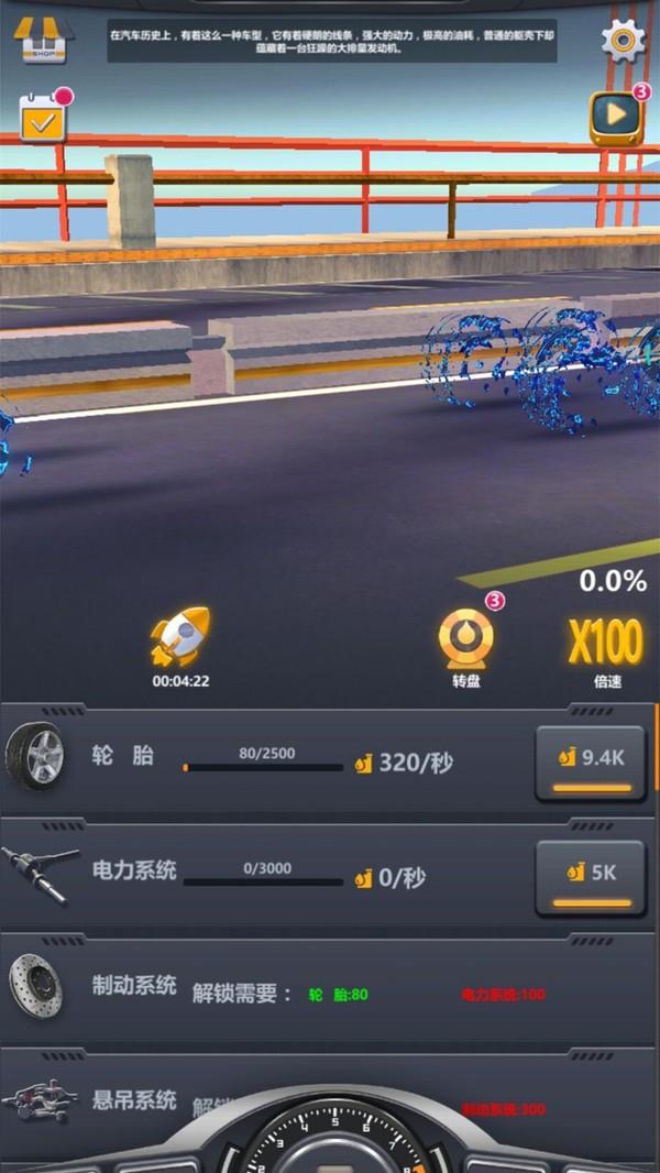 卡车工厂  v1.0.8图3