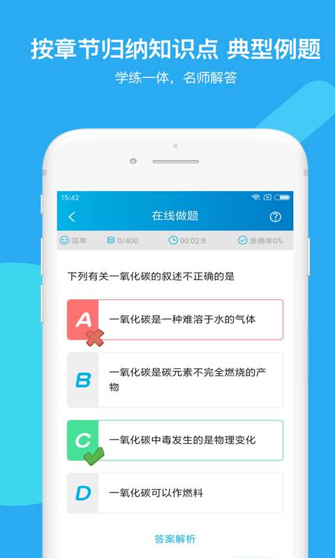 焰火化学  v1.0.0图2