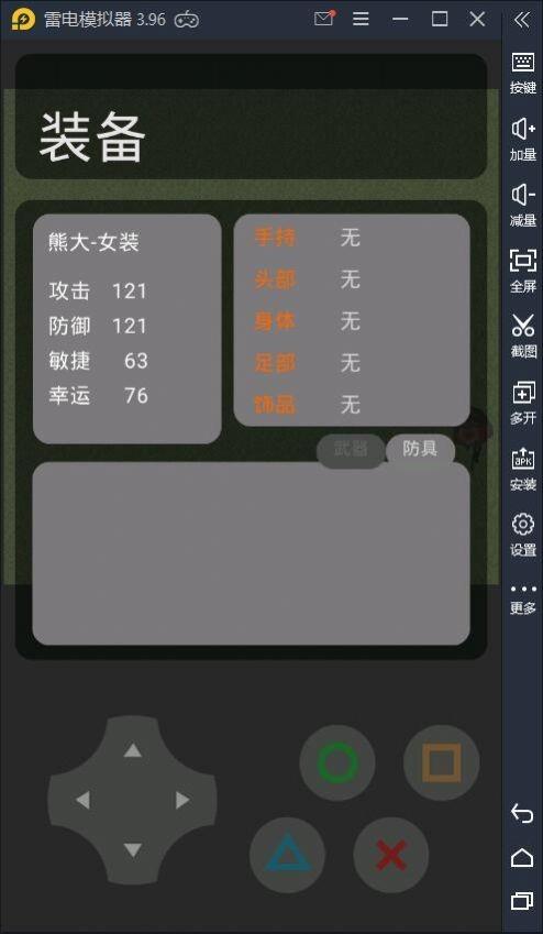 熊熊荣耀方特版  v0.1图1