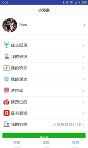 小海象教育  v1.0.1图4