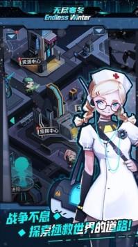 无尽寒冬  v1.0.0图1