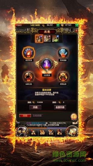 月影神途手游