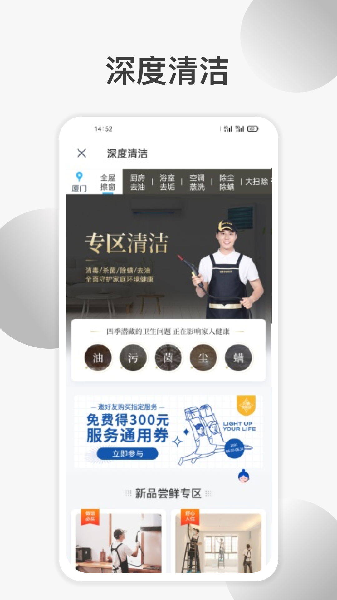 好慷在家  v2.28.0图4