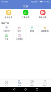 海阳手机台