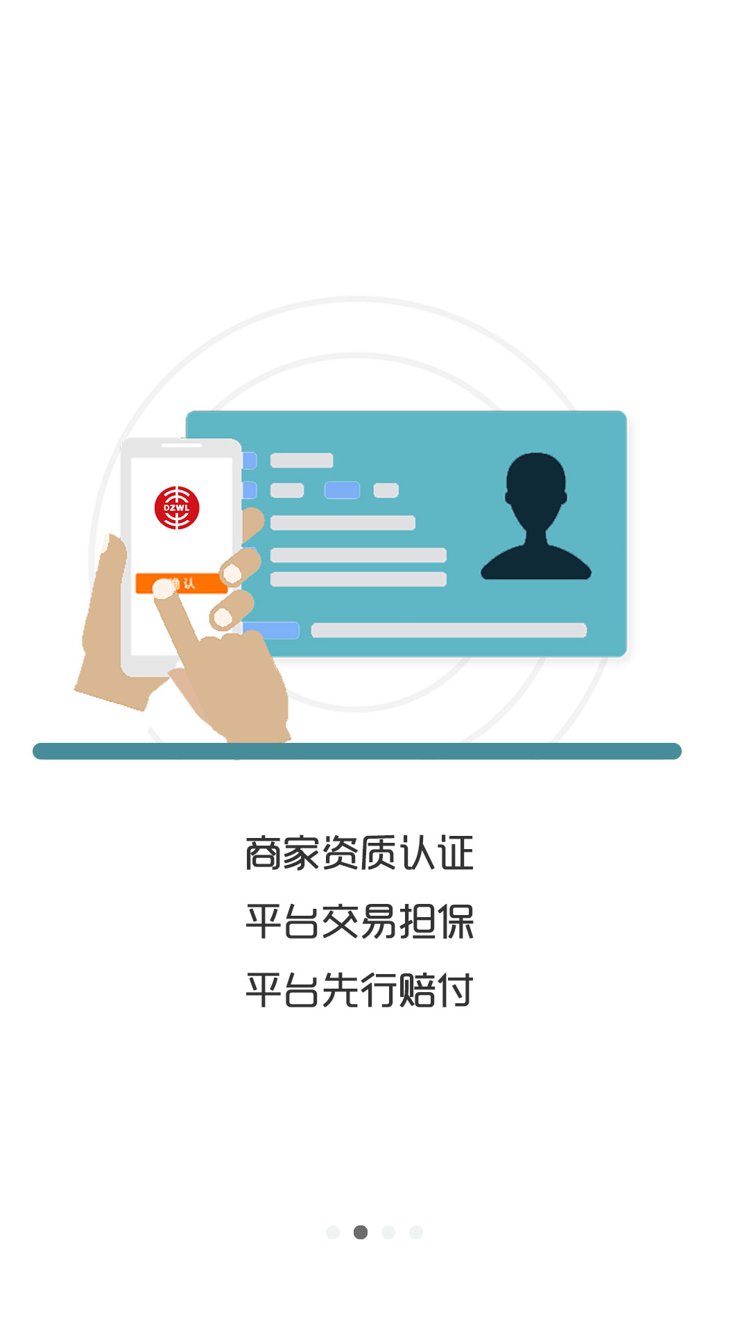 大众物流