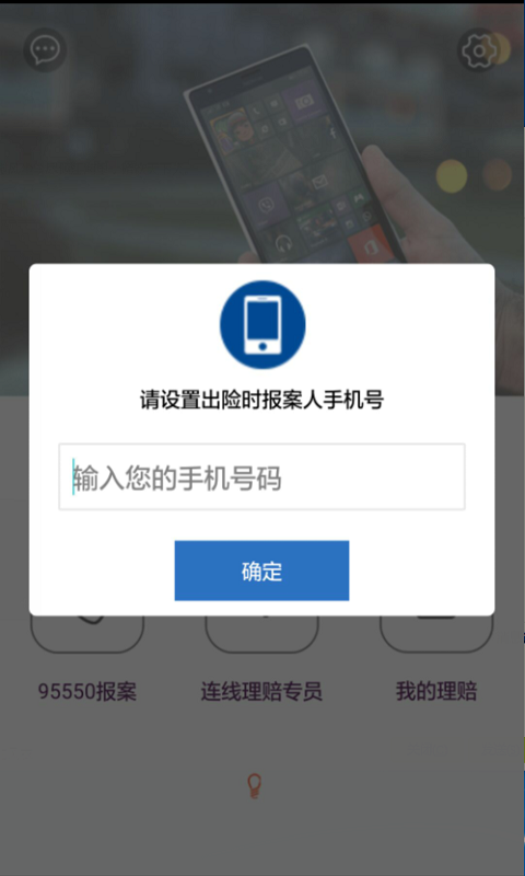 安盛省心赔  v2.0.0.6图1