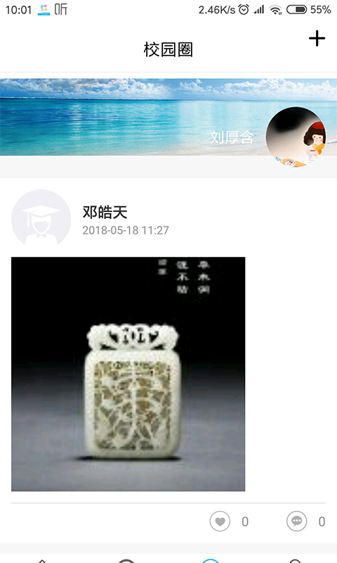 体质与健康