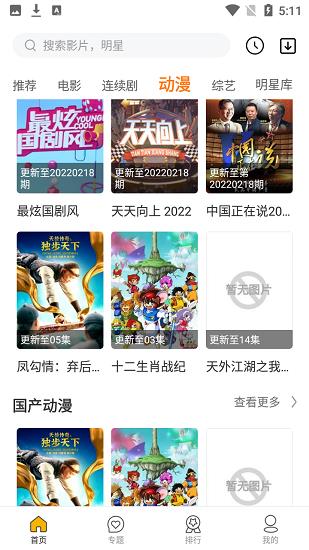 最多影视安卓版  v1.2.0图4