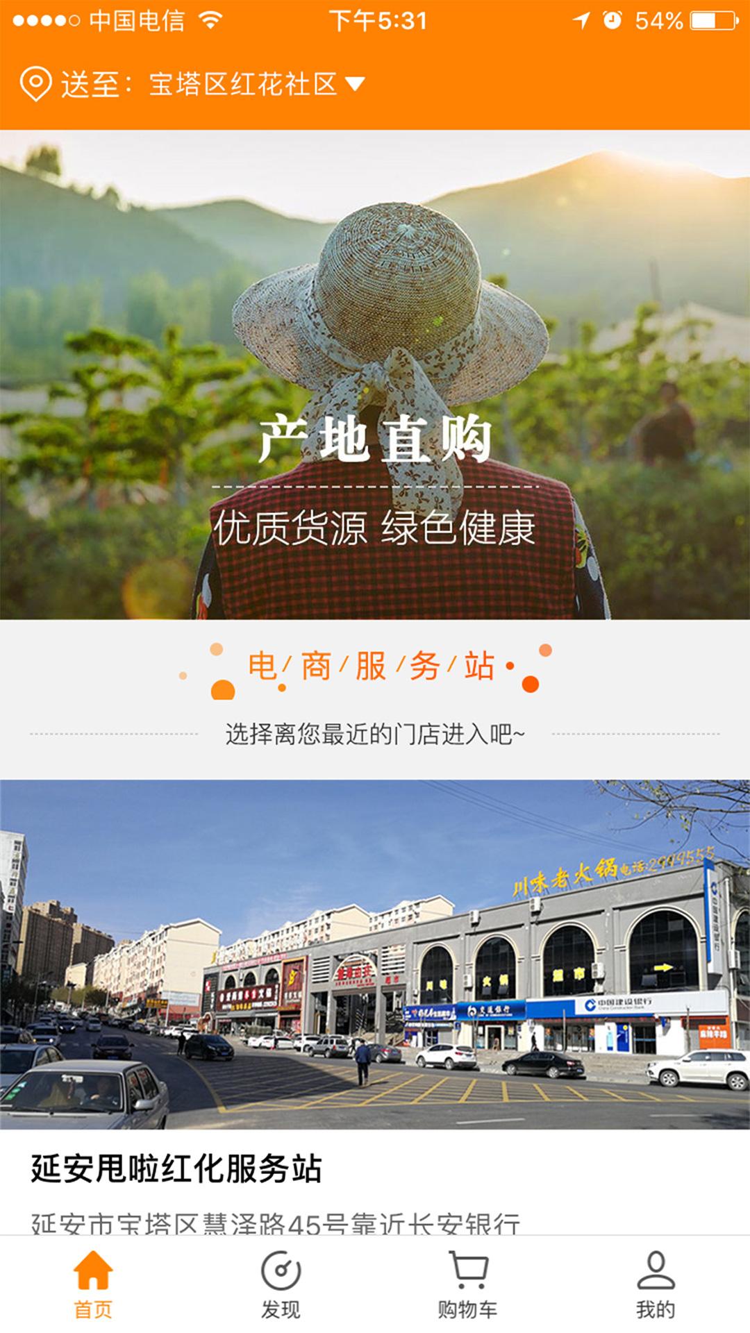 延安甩啦  v3.1图1