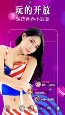 美妹直播间