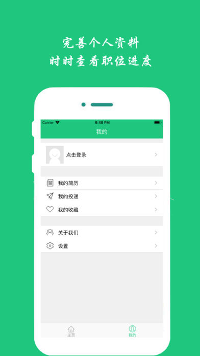 如意网赚  v1.0图4
