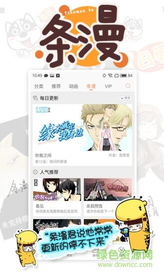 腾讯漫画vip版  v4.0图3