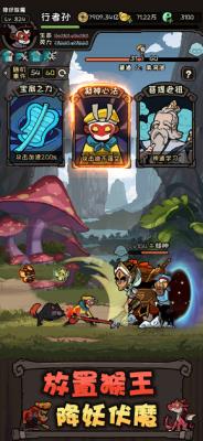 大闹天宫之猴王归来  v1.3.0图2