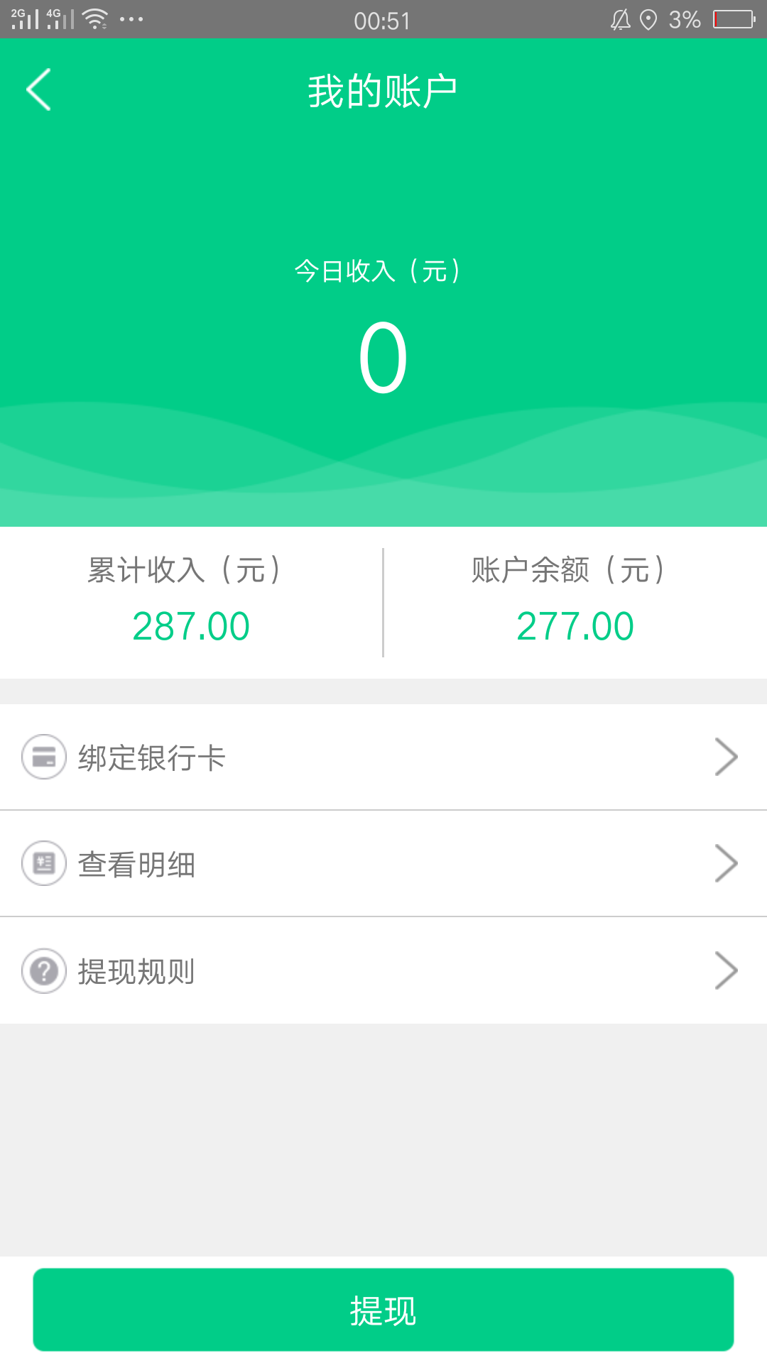 快客帮配送端