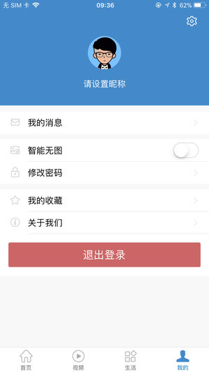 悦平原  v1.0.6图4