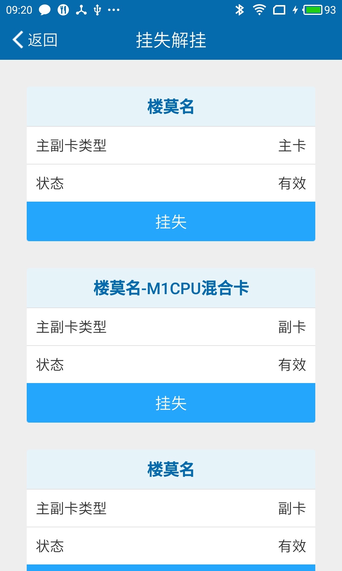 师大一卡通  v3.5.17.0725图4