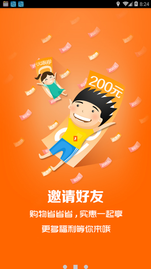秒杀乐园  v1.0图3