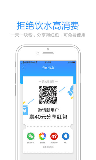 未来水源  v3.1.0图3